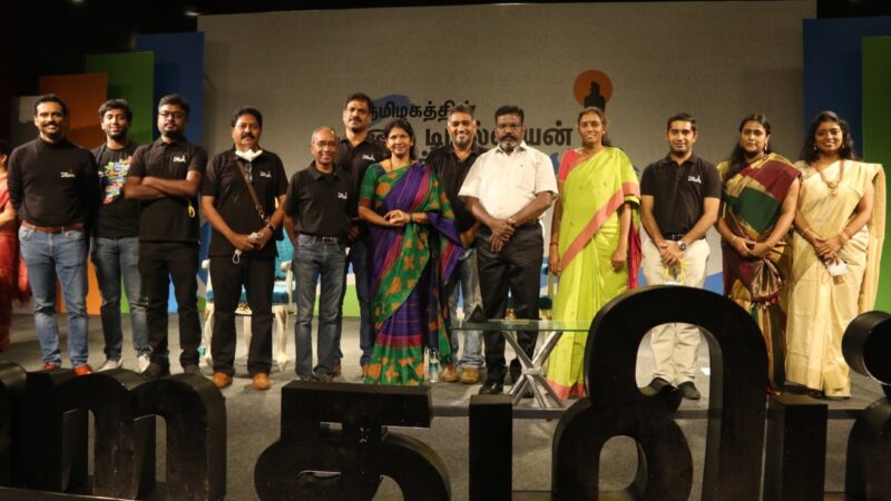 Dream Conclave 2021 – துவக்க விழா இன்று நடைபெற்றதுு.
