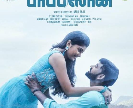 பாப்பிலோன் திரை விமர்சனம்