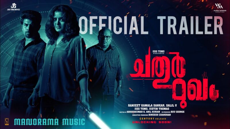 ChathurMukham Official Trailer | Manju Warrier | Sunny Wayne | Techno-Horror | Jiss Toms Movies