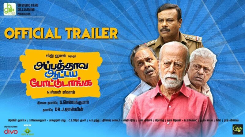 Appathava Aattaya Pottutanga – Official Trailer | Chandrahasan | Stephen Rangaraj | GB Studio Films