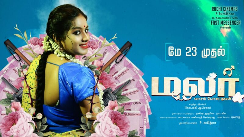 Malar | மலர் | Short Film | Kodanki Abraham | Ruchi Cinemas | Fast Messager