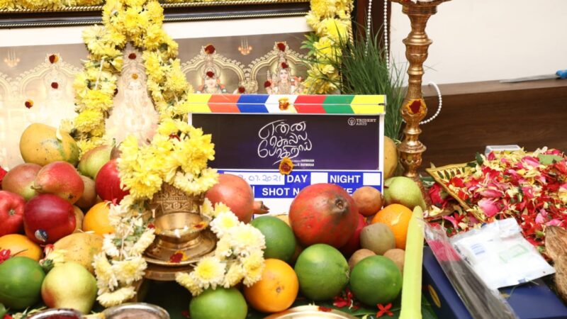 Enna Solla Pogirai Movie Pooja stills