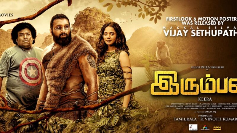 IRUMBAN MOVIE FIRST LOOK MOTION POSTER | junior MGR | Yogi Babu |  Srikanth Deva