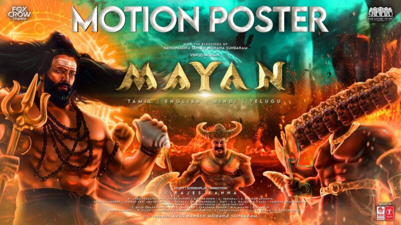 Mayan – Motion Poster | Vinod Mohan, Bindu Madhavi , Priyanka Mohan | J. Rajes Kanna