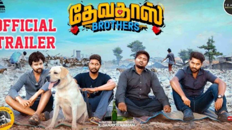 Devadas Brothers Official Trailer | Dhruvva | Ajay | Sanchita | Shilpa Manjunath |M Johnny |Etcetera
