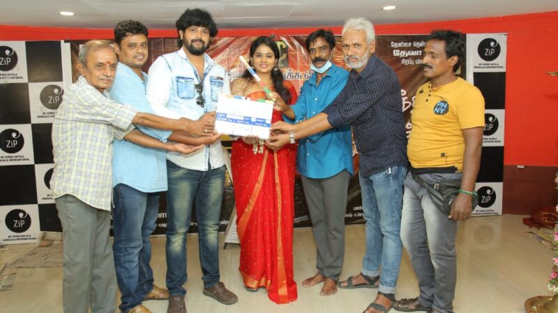Muthal Mutthame iruthi Muttham Movie Pooja Stills