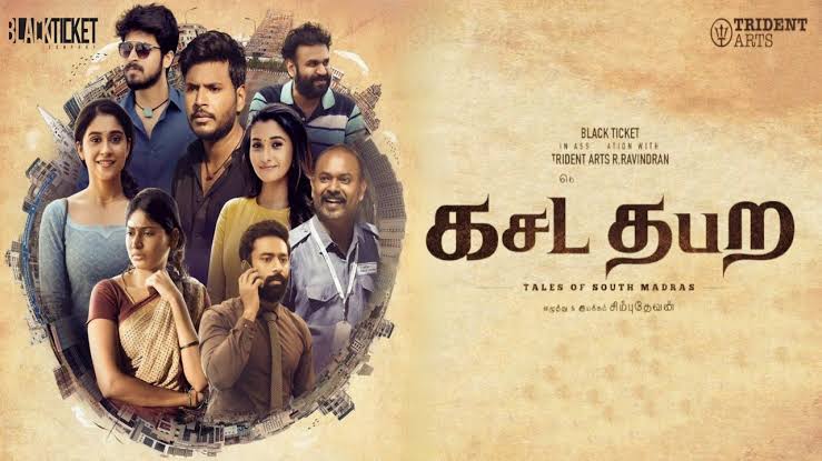 கசடதபற திரை விமர்சனம் ரேட்டிங் –3.5 /5
