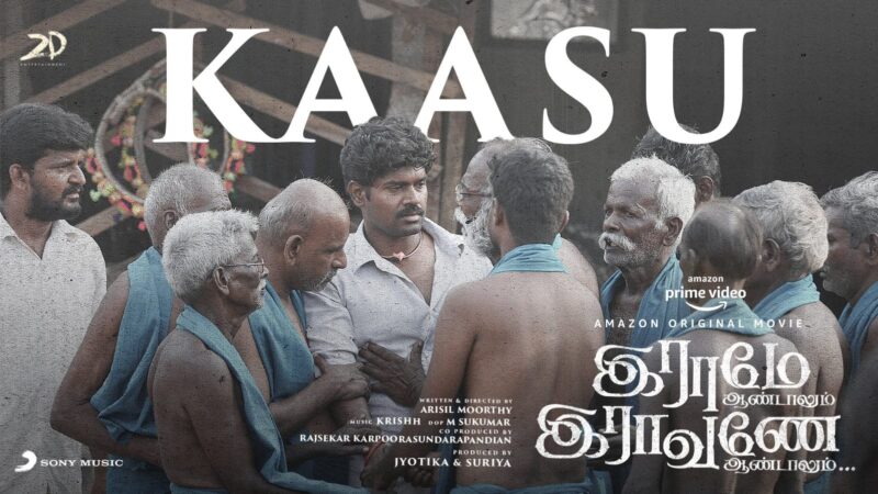 Raame Aandalum Raavane Aandalum – Kaasu Lyric | MithunManickam, Ramya Pandian | VaniBhojan | Krishh