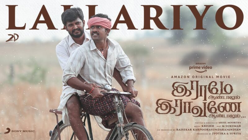 Raame Aandalum Raavane Aandalum – Lallariyo Lallariyo Lyric | Mithun Manickam, Ramya Pandian, Krishh
