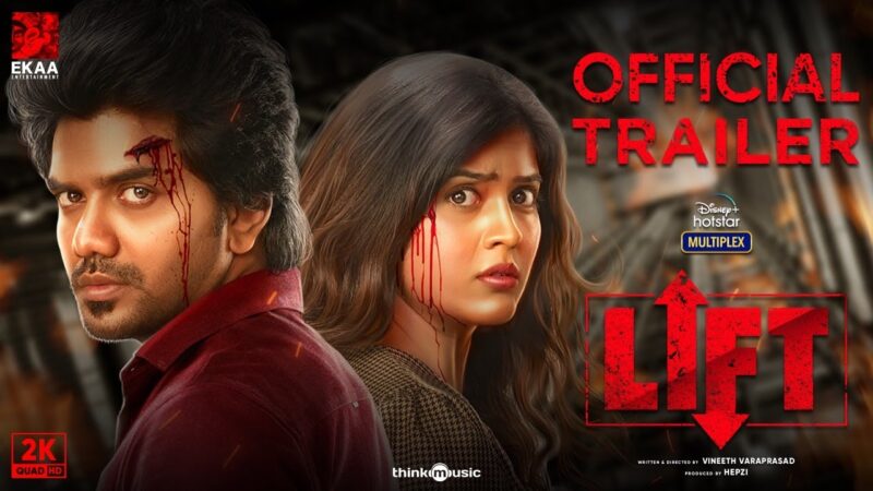 LIFT | Official Trailer | Kavin, Amritha | Vineeth Varaprasad | Britto Michael | Hepzi | 1st Oct
