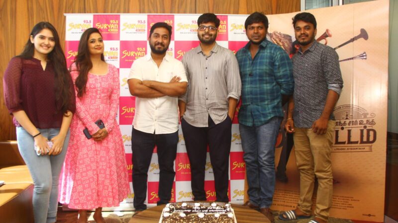 Yennanga SirUnga Sattam audio launch Stills