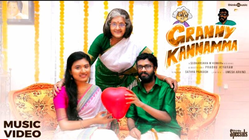 Granny Kannamma – Music Video | Vadivukarasi, Dheena, Shamni | Prabhu Jeyaram | Sudharshan M Kumar