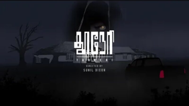 THUNERI MOTION POSTER