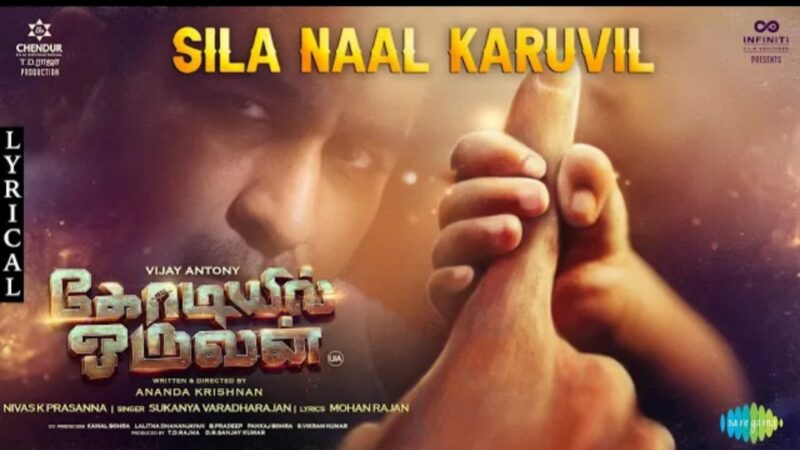 Sila Naal Karuvil – Lyric Video | Kodiyil Oruvan | Vijay Antony | Aathmika | Nivas K Prasanna