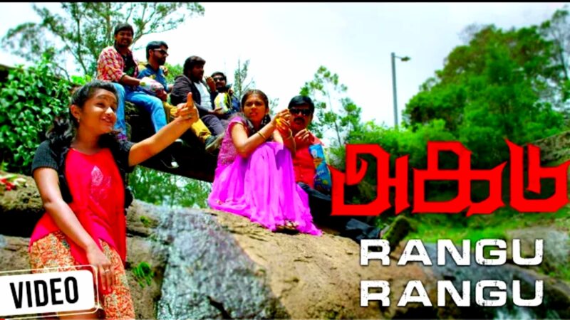 Rangu Rangu Video Song | Akadu Tamil Movie | Kabilan | Mukesh Dushyanth | Johan | Anjali | Ravina