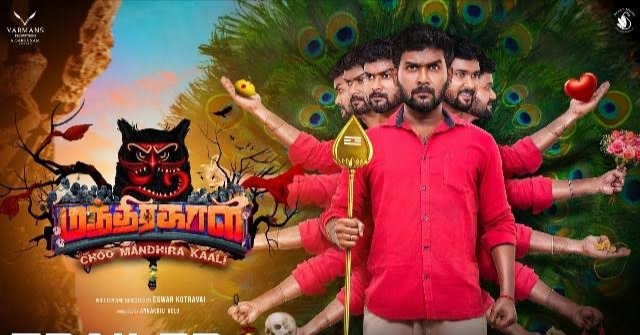 சூ மந்திரகாளி திரை விமர்சனம் ரேட்டிங் –2.75 /5 