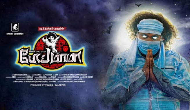 பேய் மாமா திரை விமர்சனம் ரேட்டிங் –1.75 /5