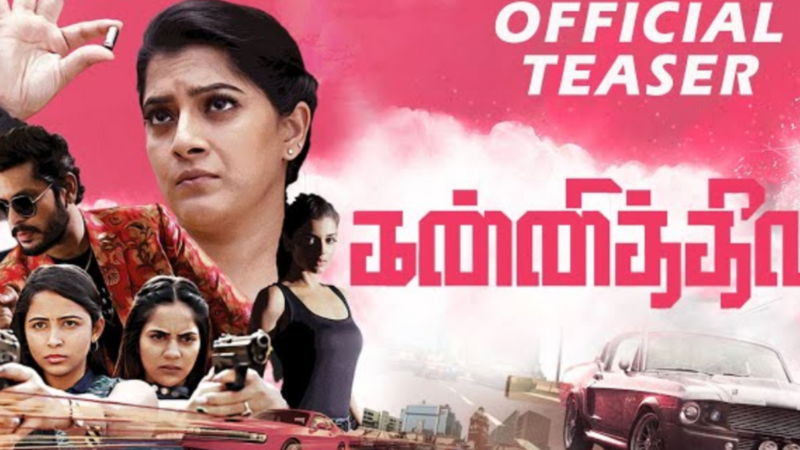 Kannitheevu Official Teaser | Varalaxmi Sarathkumar | Sundar Balu | Krithika Production| Raj Prathap