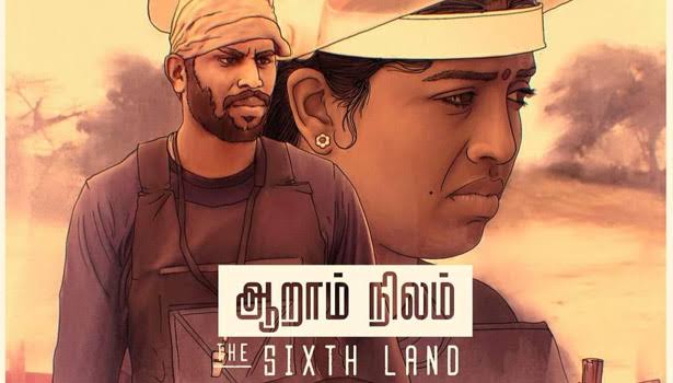 ஆறாம் நிலம் திரை விமர்சனம் ரேட்டிங் –3 /5.