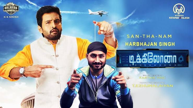 டிக்கிலோனா திரை விமர்சனம். ரேட்டிங் – 2.25 /5