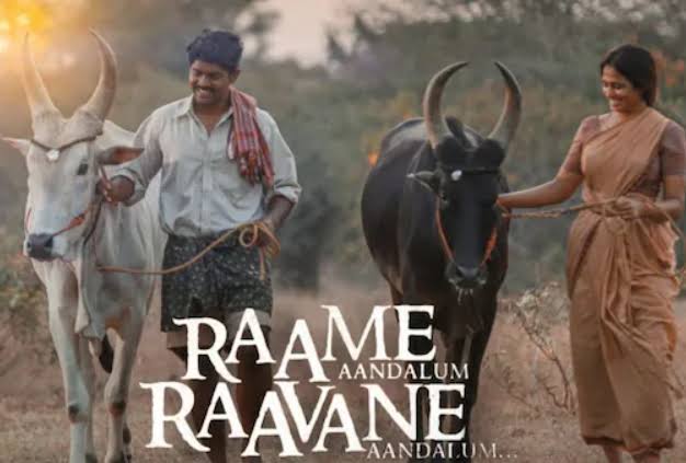 இராமே ஆண்டாலும் இராவண ஆண்டாலும் திரை விமர்சனம் ரேட்டிங் –3.5 /5