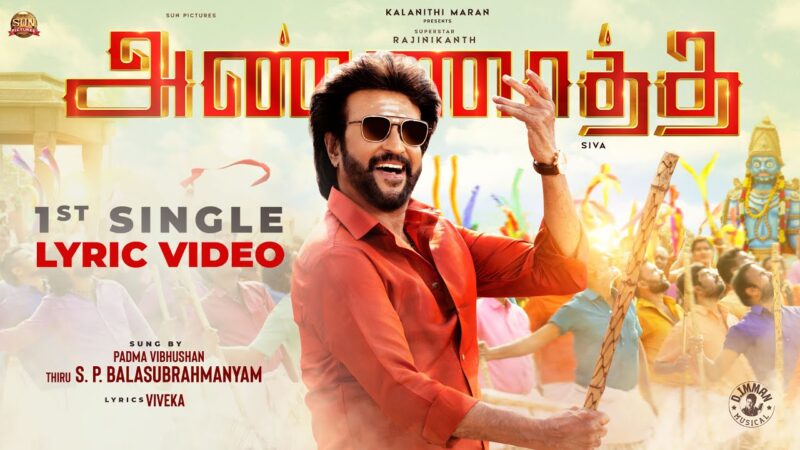 Annaatthe Annaatthe -Official Lyrical Video | ANNAATTHE | Rajinikanth| Sun Pictures|SPB|Siva|D Imman