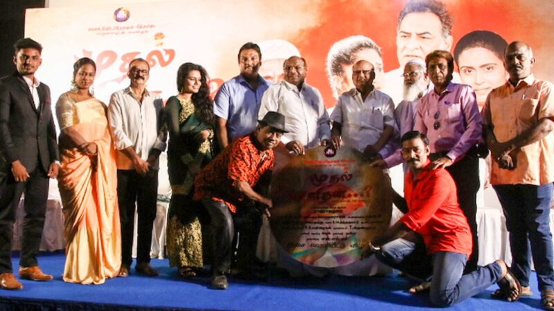 Muthal manithan Audio Launch Event Stills