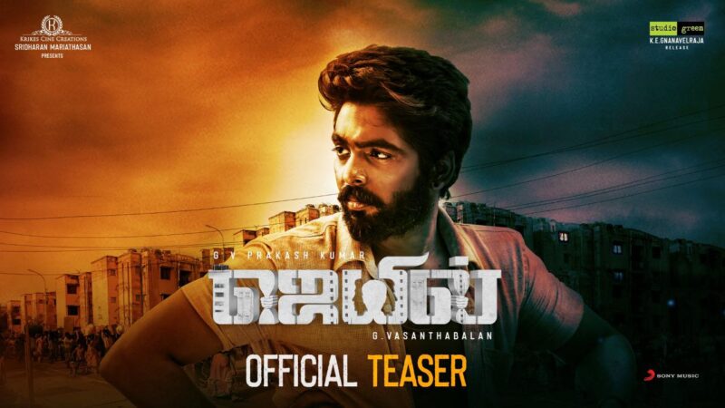 Jail – Official Teaser | G.V. Prakash Kumar, Abarnathy, Radhika Sarathkumar | Vasanthabalan