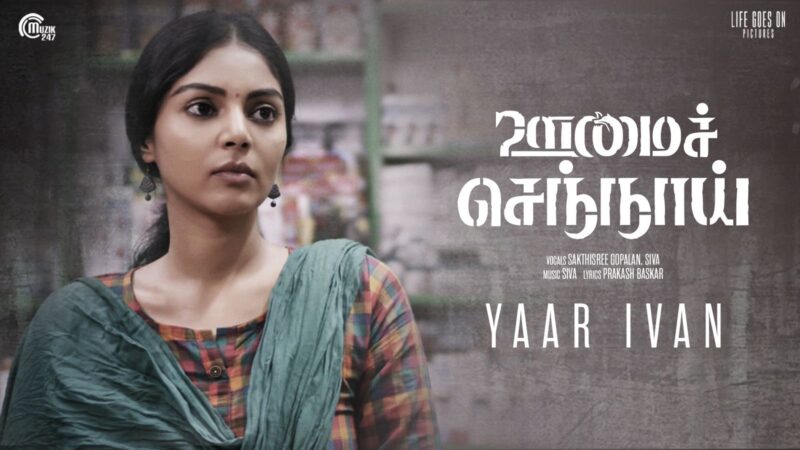 Oomai Sennaai – Yaar Ivan Song | Michael, Sanam | Shakthisree Gopalan | Siva | Arjunan Ekalaivan