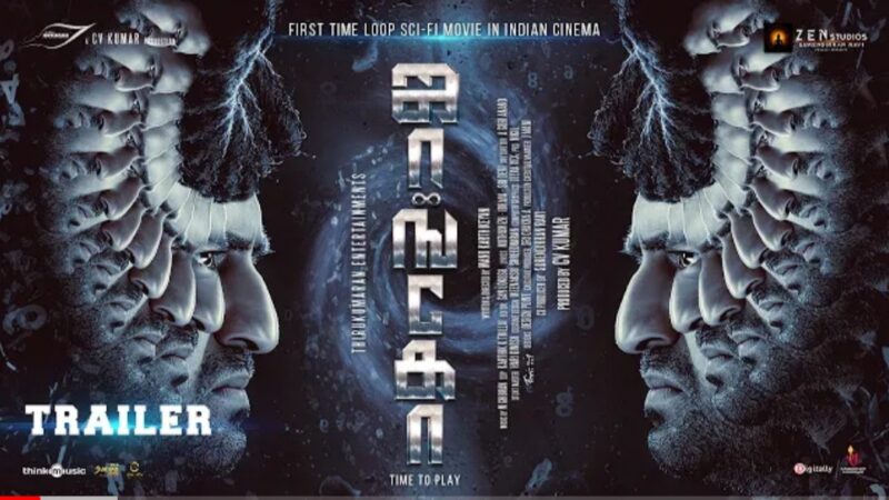 Jango – Official Trailer | Satheesh Kumar, Mrinalini Ravi | Ghibran | Mano Karthikeyan | C.V. Kumar
