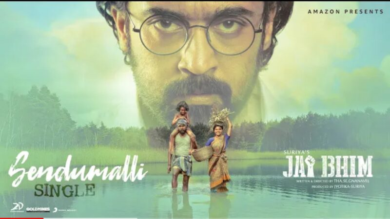 Jai Bhim – Sendumalli Lyric | Ananthu, Kalyani Nair | Suriya | Sean Roldan | Tha. Se. Gnanavel