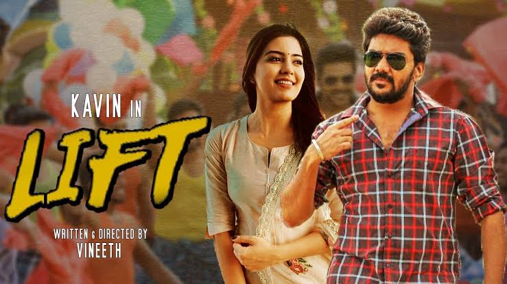 லிப்ட் திரை விமர்சனம். ரேட்டிங் –2.75 /5