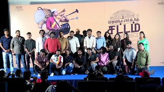 Ennanga Sir Unga Sattam Press Meet Stills