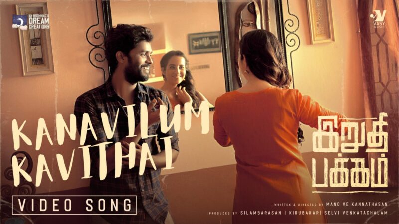 Kanavilum Kavithai Video Song | Priyanka NK | Syed Subahan | Mano Ve Kannathasan | Irudhi Pakkam