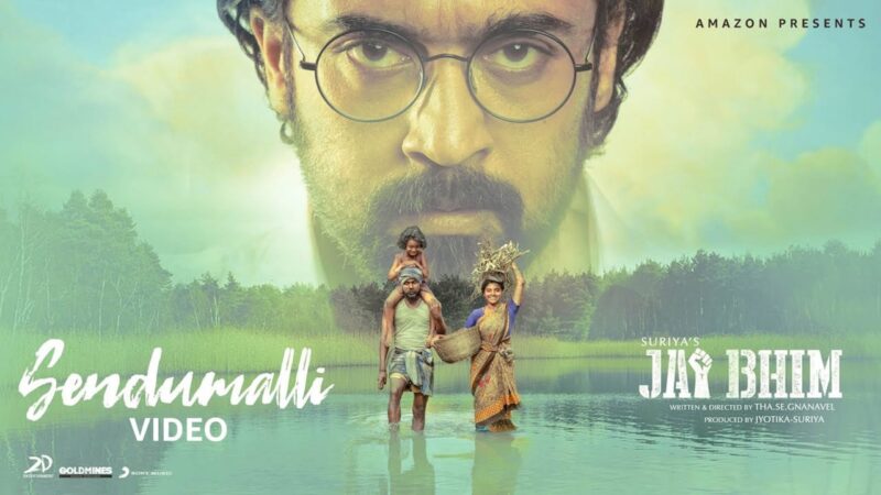 Jai Bhim – Sendumalli Video | Suriya | Sean Roldan | Tha. Se. Gnanavel
