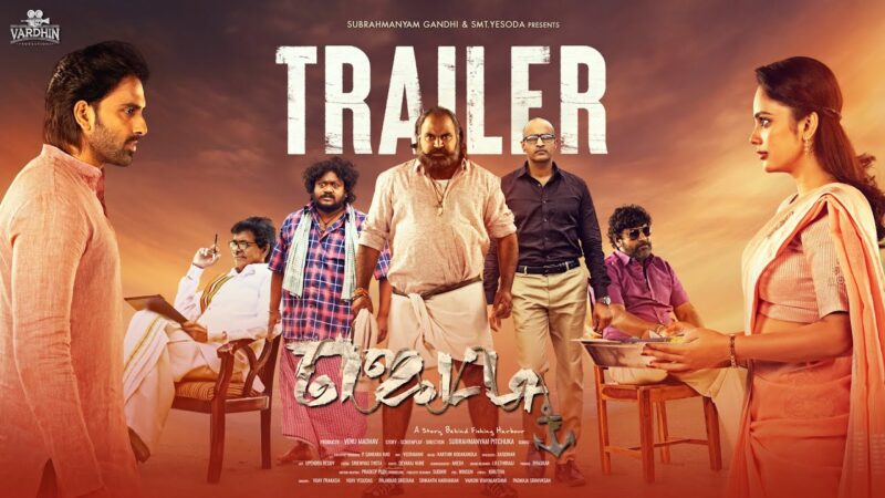 Jetty Trailer – Tamil | Maanyam Krishna, Nandita Swetha | Subrahmanyam Pitchuka |Karthik Kodakandla