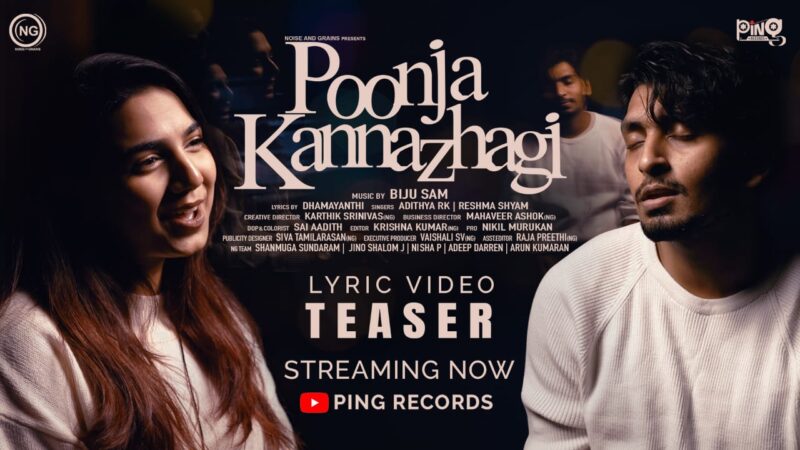 PoonjaKannazhagi Lyric Video Teaser | Biju Sam | Adithya R.K | Reshma Shyam | Dhamayanthi