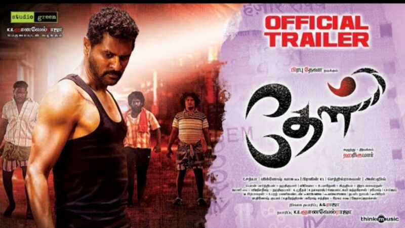 Theal – Official Trailer | Prabhudeva, Samyukta | Harikumar | C. Sathya | Studio Green