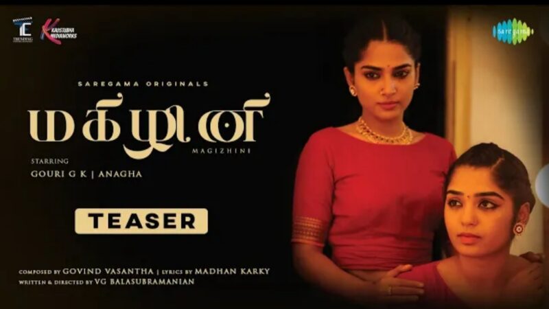 Magizhini – Teaser | Anagha | Gouri GK | Govind Vasantha | Madhan Karky | LGBTQ 🏳️‍🌈 | From 22nd Nov