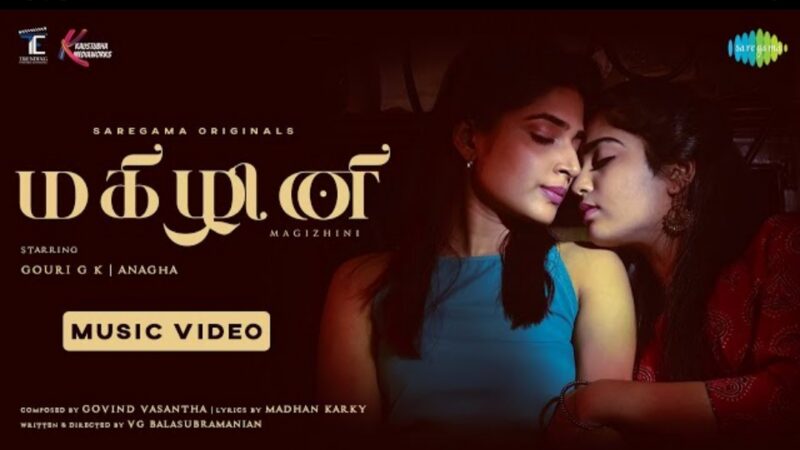 Magizhini – Official Video | Anagha | Gouri GK | Govind Vasantha | Madhan Karky | VG Bala | LGBTQ