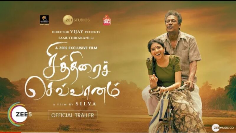 Chithirai Sevvaanam | Official Trailer | A ZEE5 Exclusive Film | Premieres 3rd Dec 2021 on ZEE5
