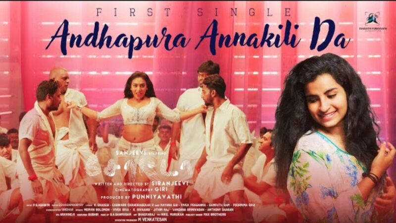 Andhapura Annakili Daa – Lyric Video | Chota | Sanjeevi | Sivaangi | Siranjeevi | #chota#sivaangi