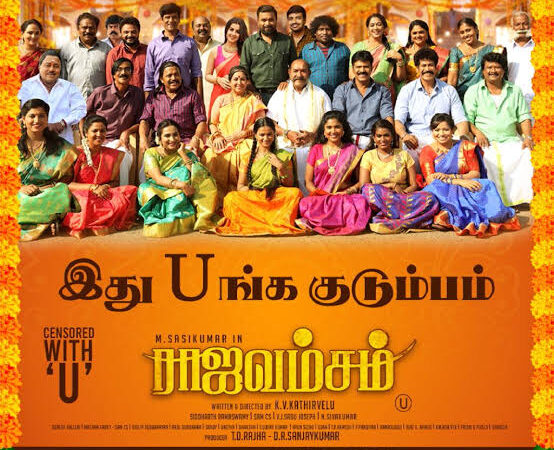 ராஜவம்சம் திரை விமர்சனம் ரேட்டிங் – 2.25 /5.
