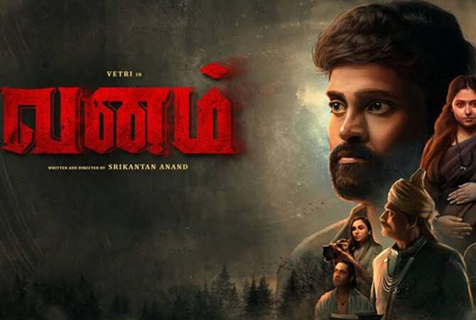 வனம் திரை விமர்சனம் ரேட்டிங் –2.75 /5