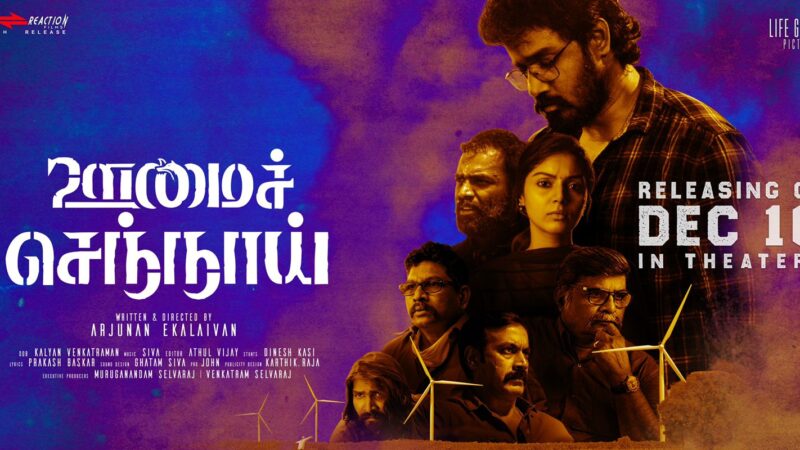 Oomai Sennaai – Official Trailer | Michael Thangadurai, Sanam Shetty | Arjunan Ekalaivan | Siva