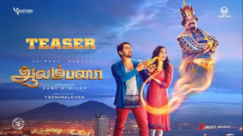 Aalambana – Official Teaser | Vaibhav, Parvati | HipHop Tamizha | Pari K Vijay | KJR Studios