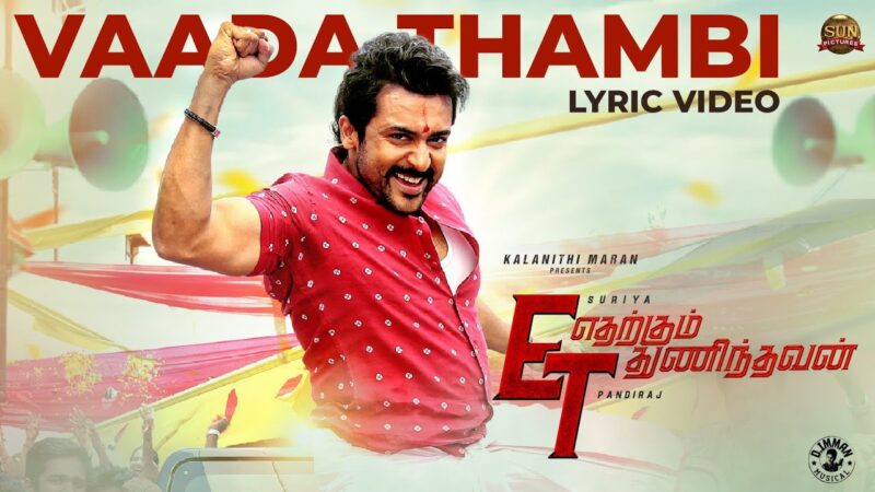 Vaada Thambi – Lyric Video | Etharkkum Thunindhavan | Suriya | Sun Pictures | Pandiraj | D.Imman