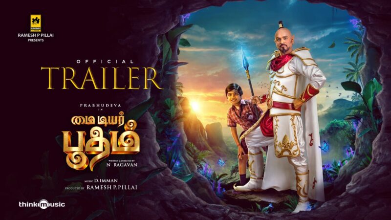 My Dear Bootham – Official Trailer | Prabhudeva, Ramya Nambessan | N Ragavan | D.Imman