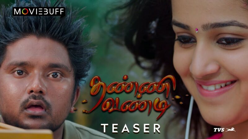 Thanne Vandi – Teaser | Umapathy Ramaiah | Samskruthy | Bala Saravanan