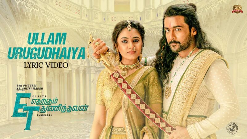 Ullam Urugudhaiya -Lyric Video | Etharkkum Thunindhavan | Suriya | Sun Pictures | D.Imman | Pandiraj